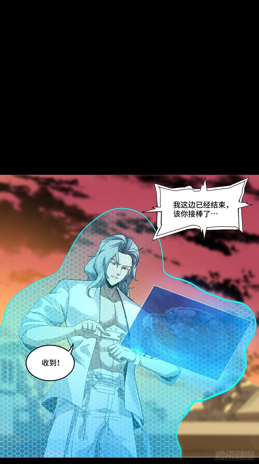 星甲魂将传 163 终极鲨雕王 第79页