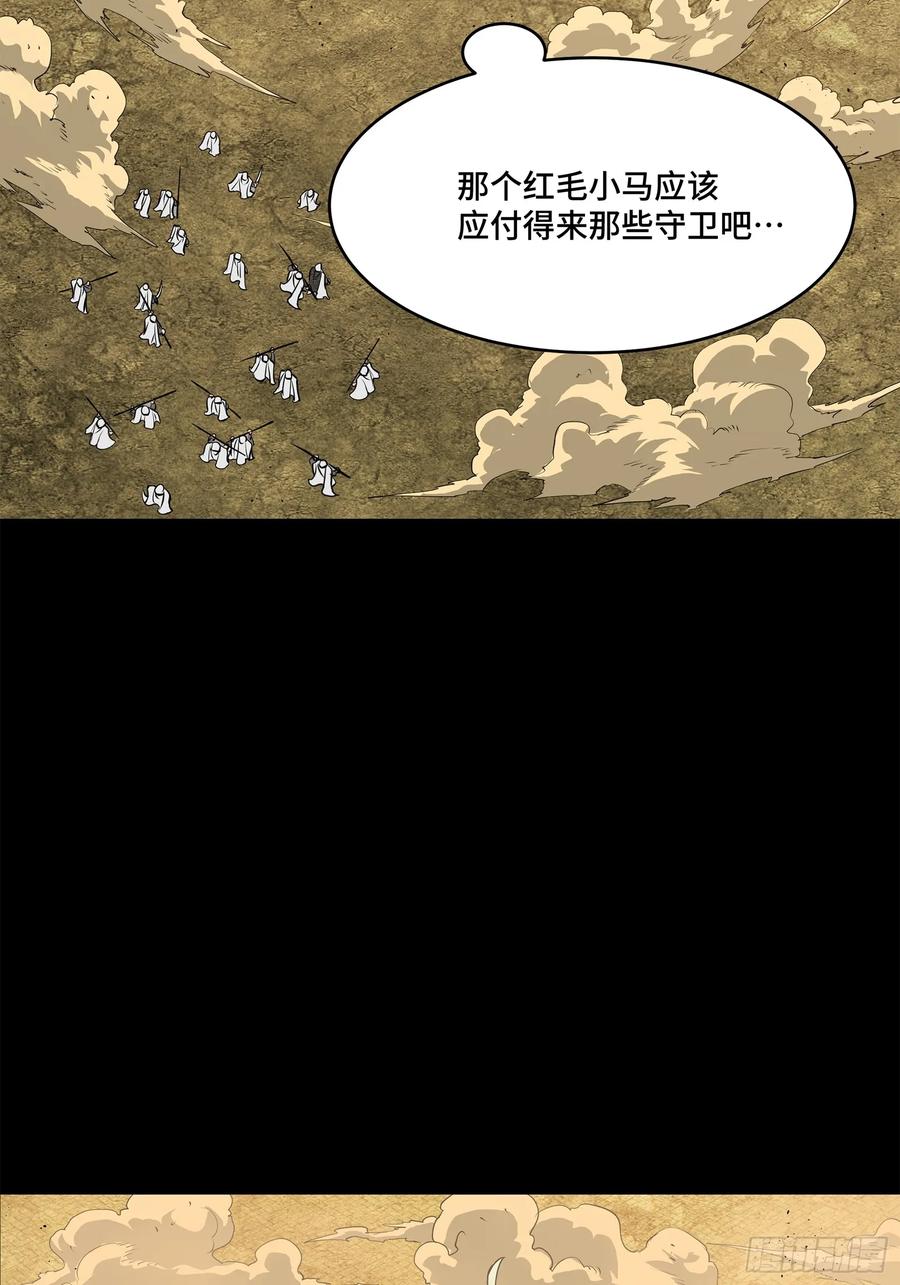 星甲魂将传 163 终极鲨雕王 第42页