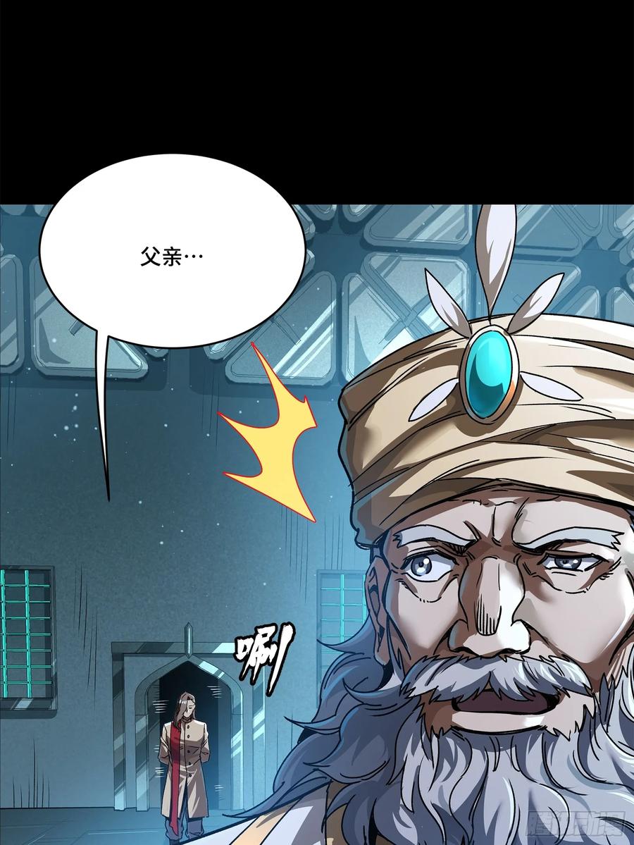星甲魂将传 163 终极鲨雕王 第102页