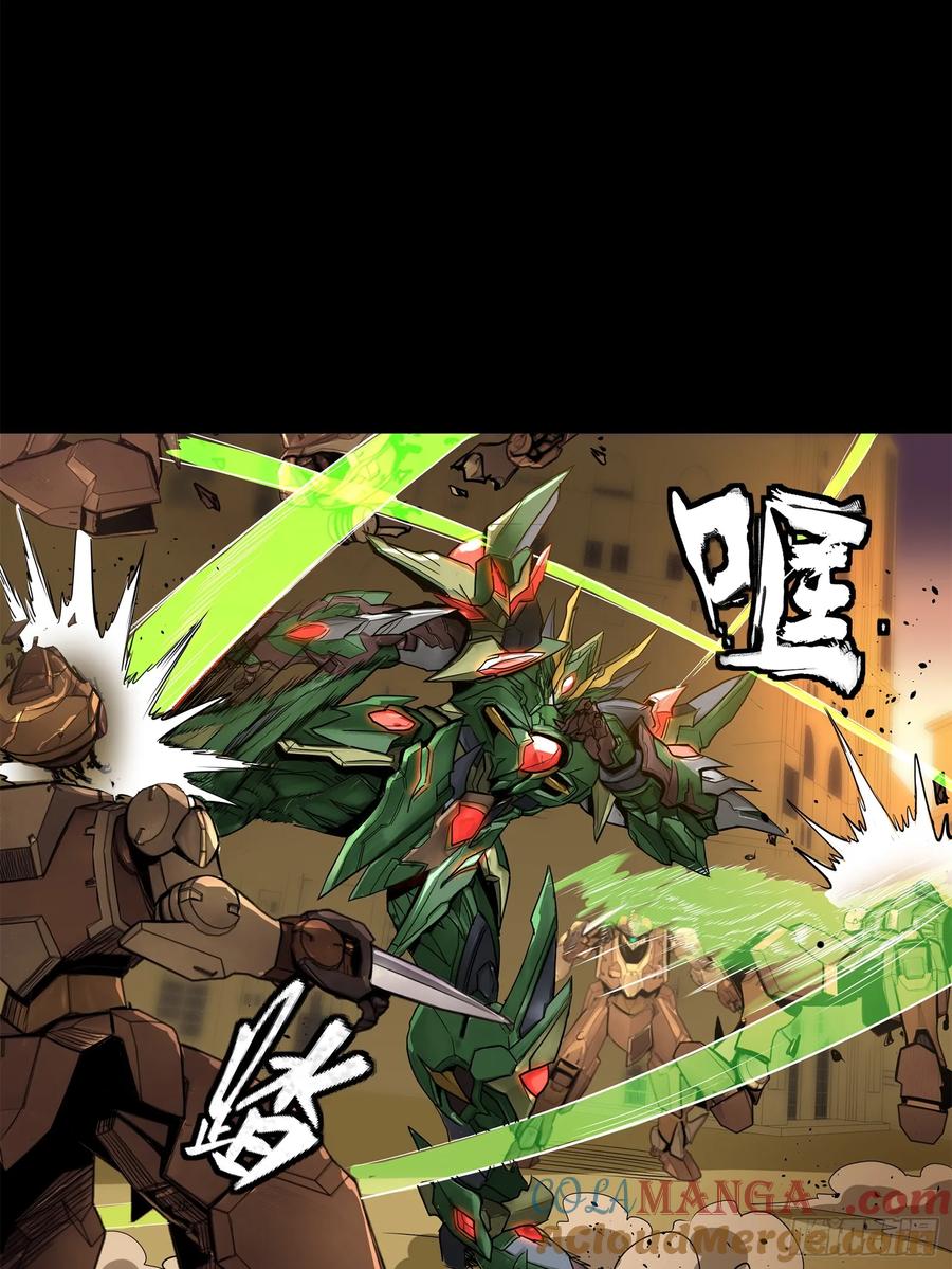 星甲魂将传 163 终极鲨雕王 第37页