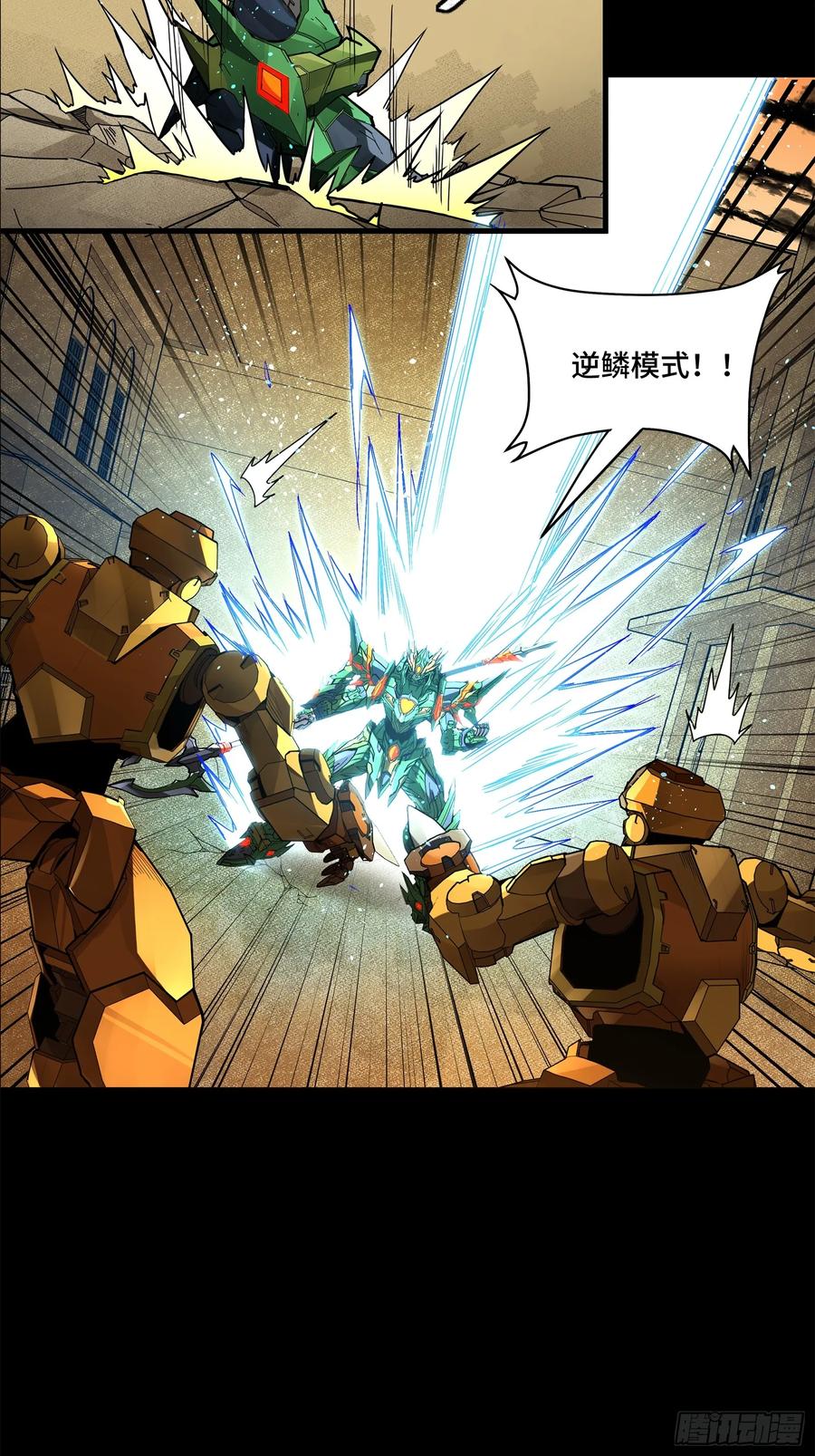 星甲魂将传 163 终极鲨雕王 第127页