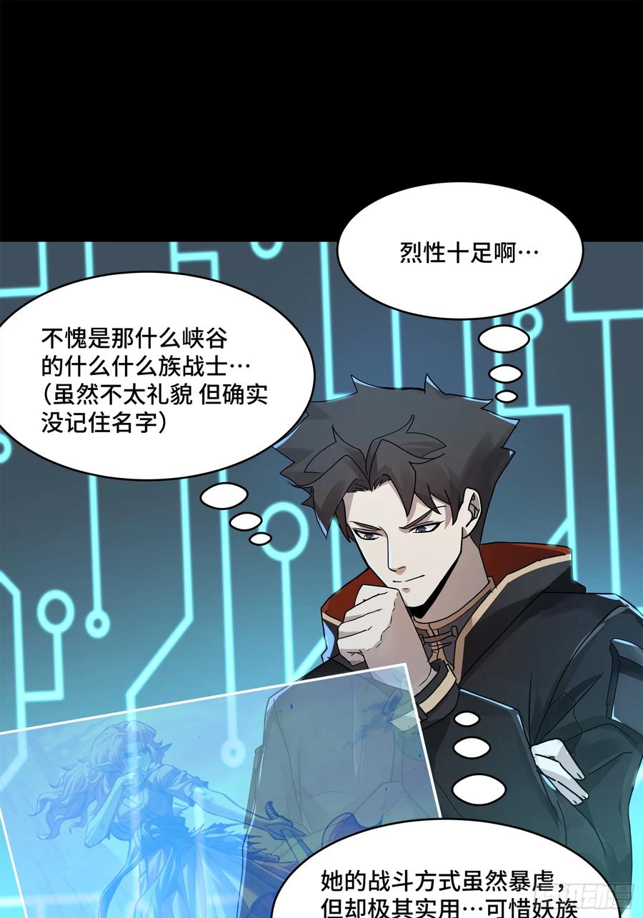 星甲魂将传 163 终极鲨雕王 第54页