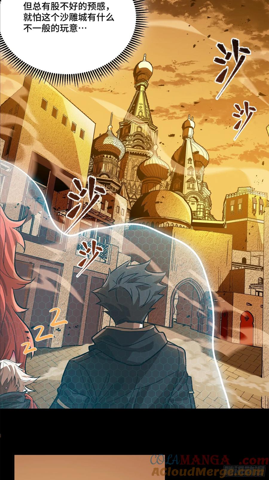星甲魂将传 163 终极鲨雕王 第93页
