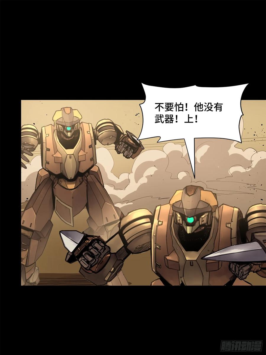 星甲魂将传 163 终极鲨雕王 第34页