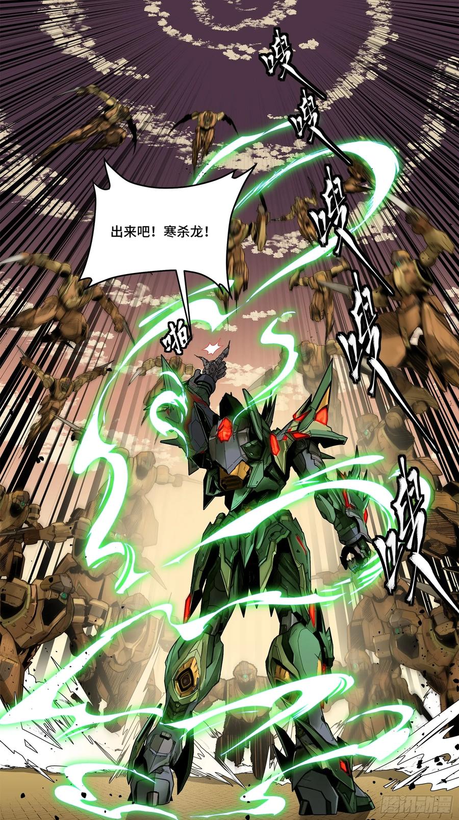 星甲魂将传 163 终极鲨雕王 第68页