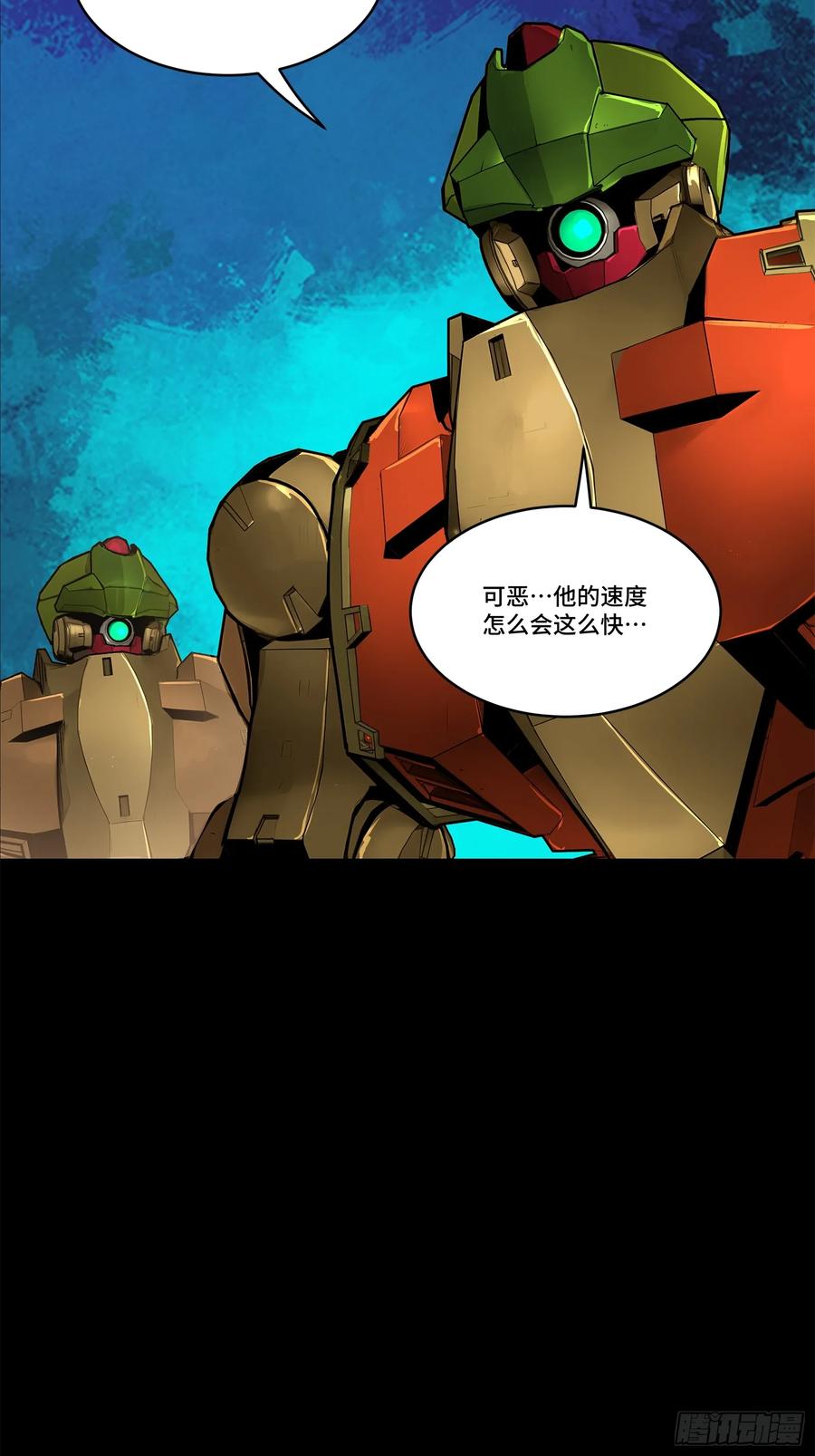 星甲魂将传 163 终极鲨雕王 第76页