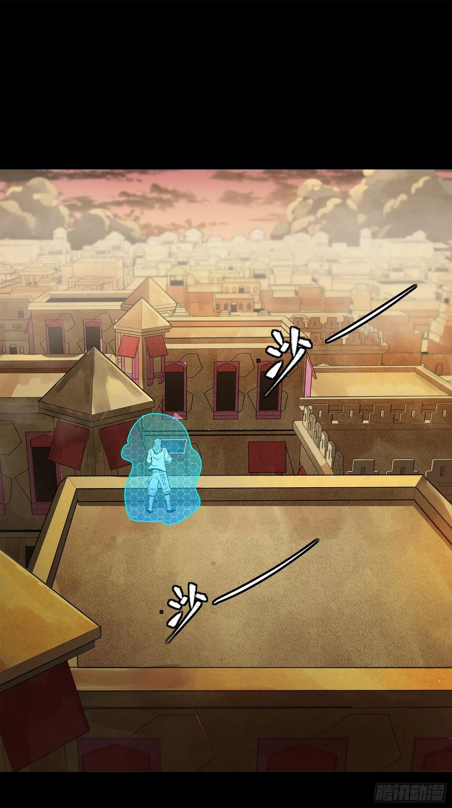 星甲魂将传 163 终极鲨雕王 第78页