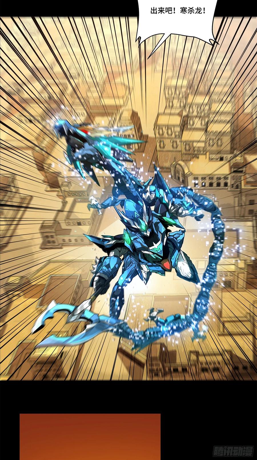 星甲魂将传 163 终极鲨雕王 第83页