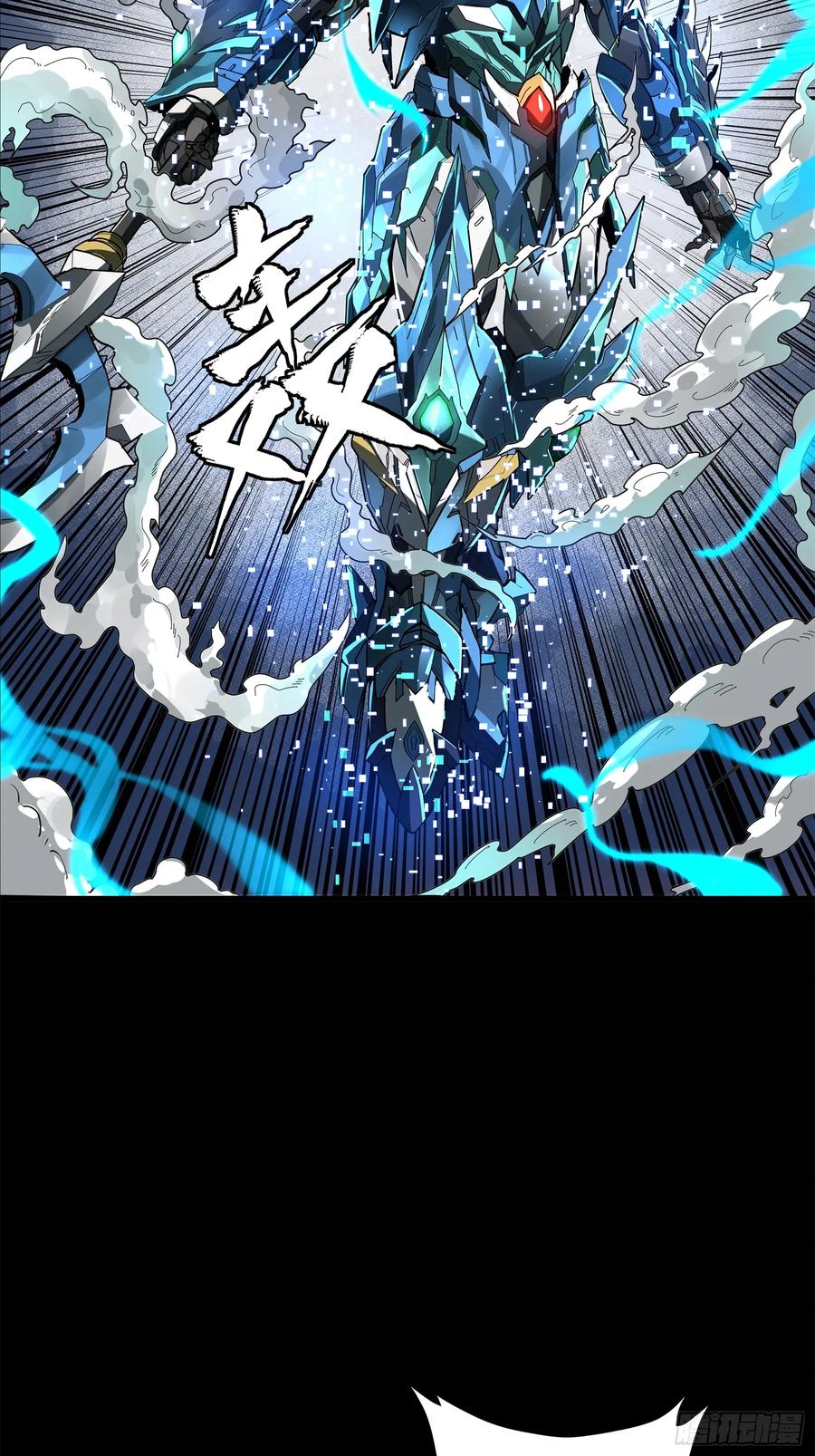 星甲魂将传 163 终极鲨雕王 第82页