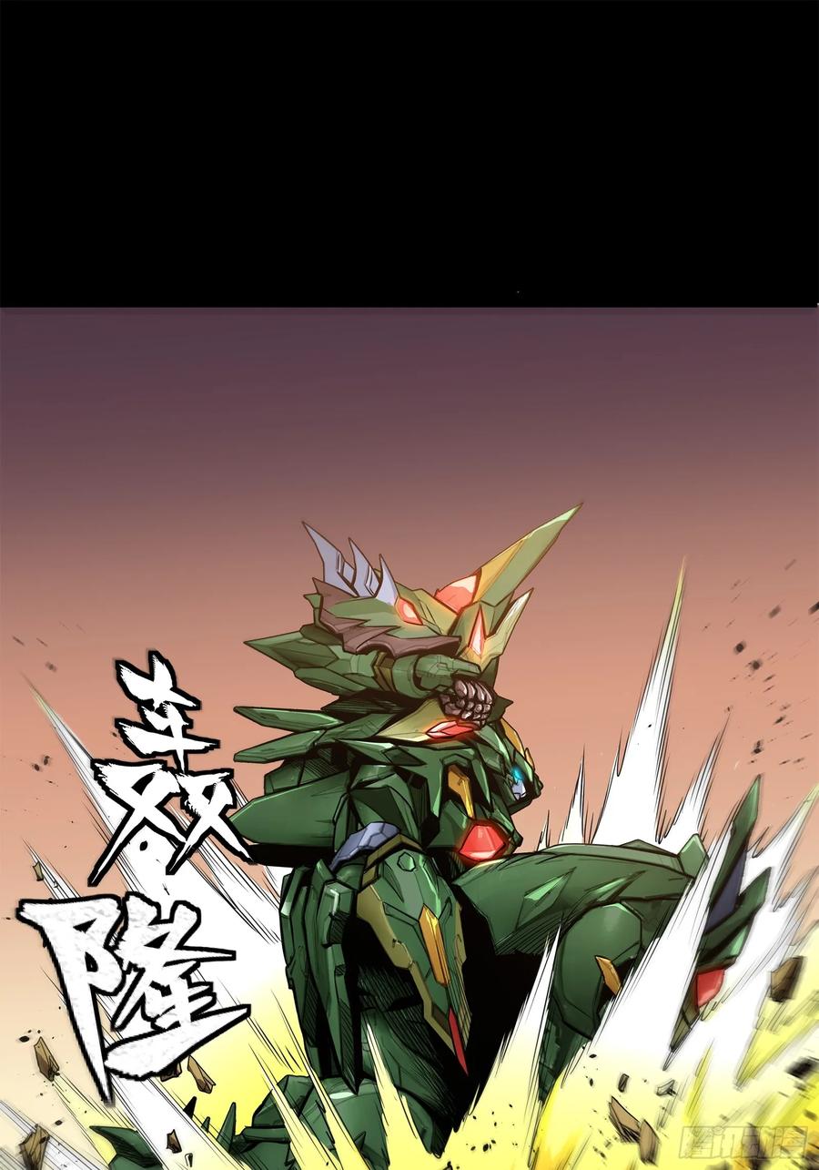 星甲魂将传 163 终极鲨雕王 第26页