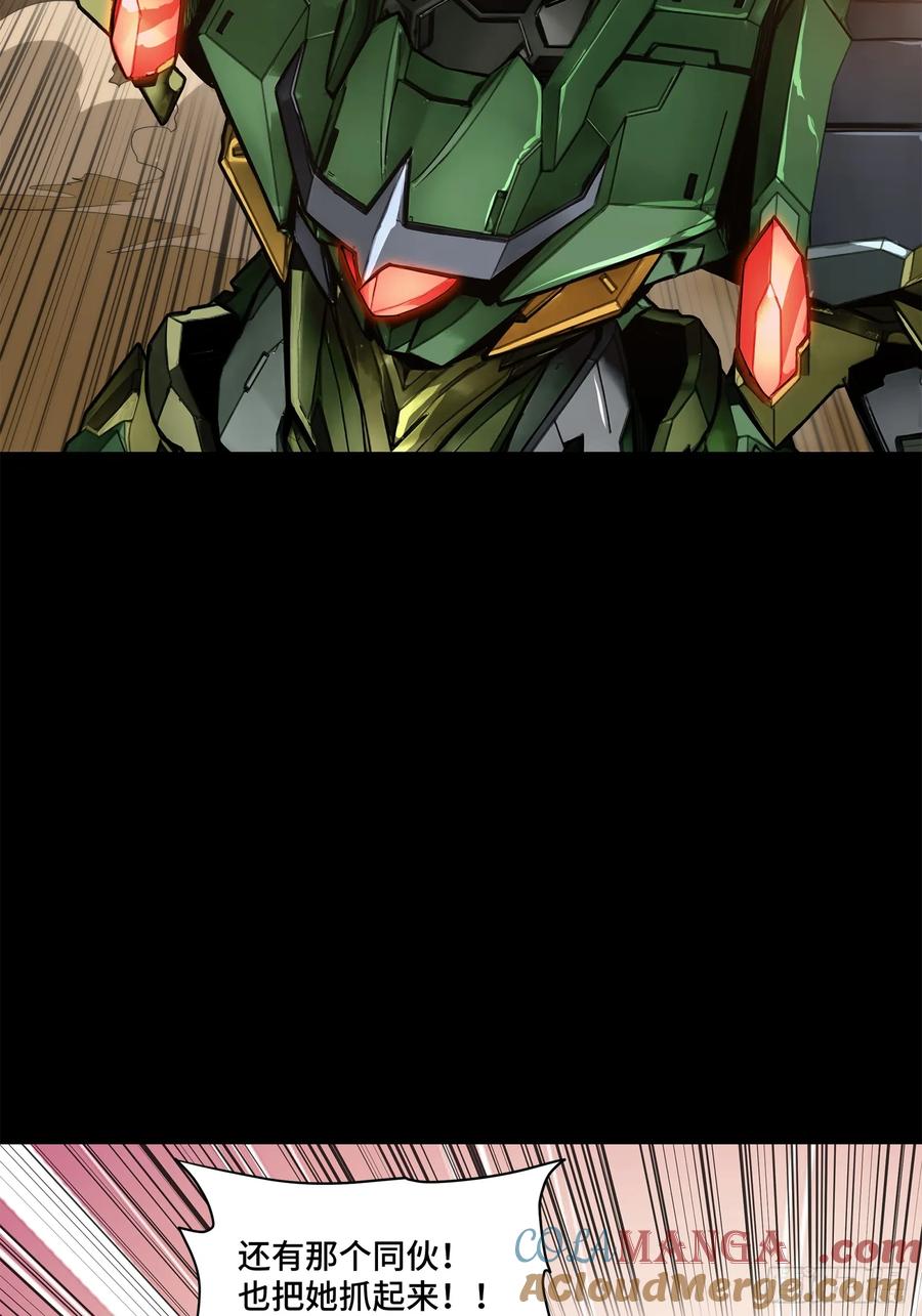 星甲魂将传 163 终极鲨雕王 第29页