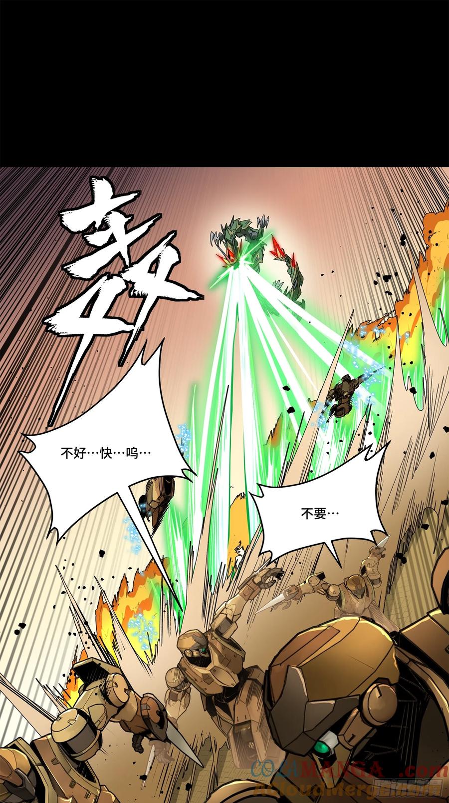 星甲魂将传 163 终极鲨雕王 第73页