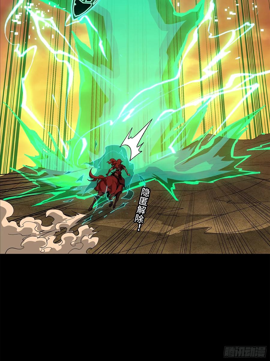星甲魂将传 164 老宋的新坐骑 第82页