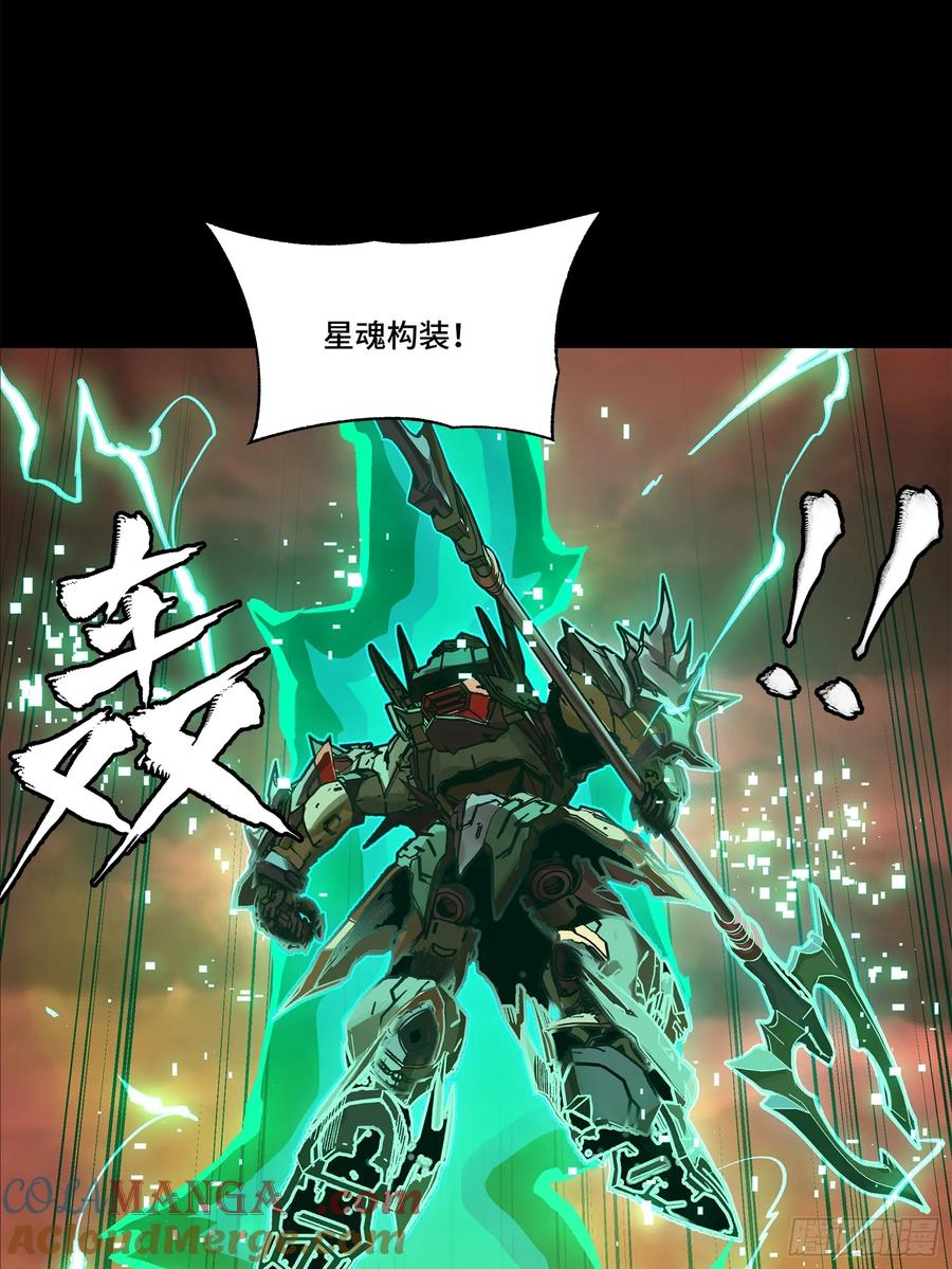 星甲魂将传 164 老宋的新坐骑 第81页