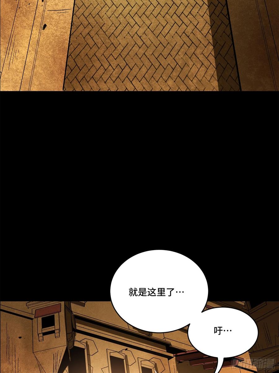 星甲魂将传 164 老宋的新坐骑 第26页