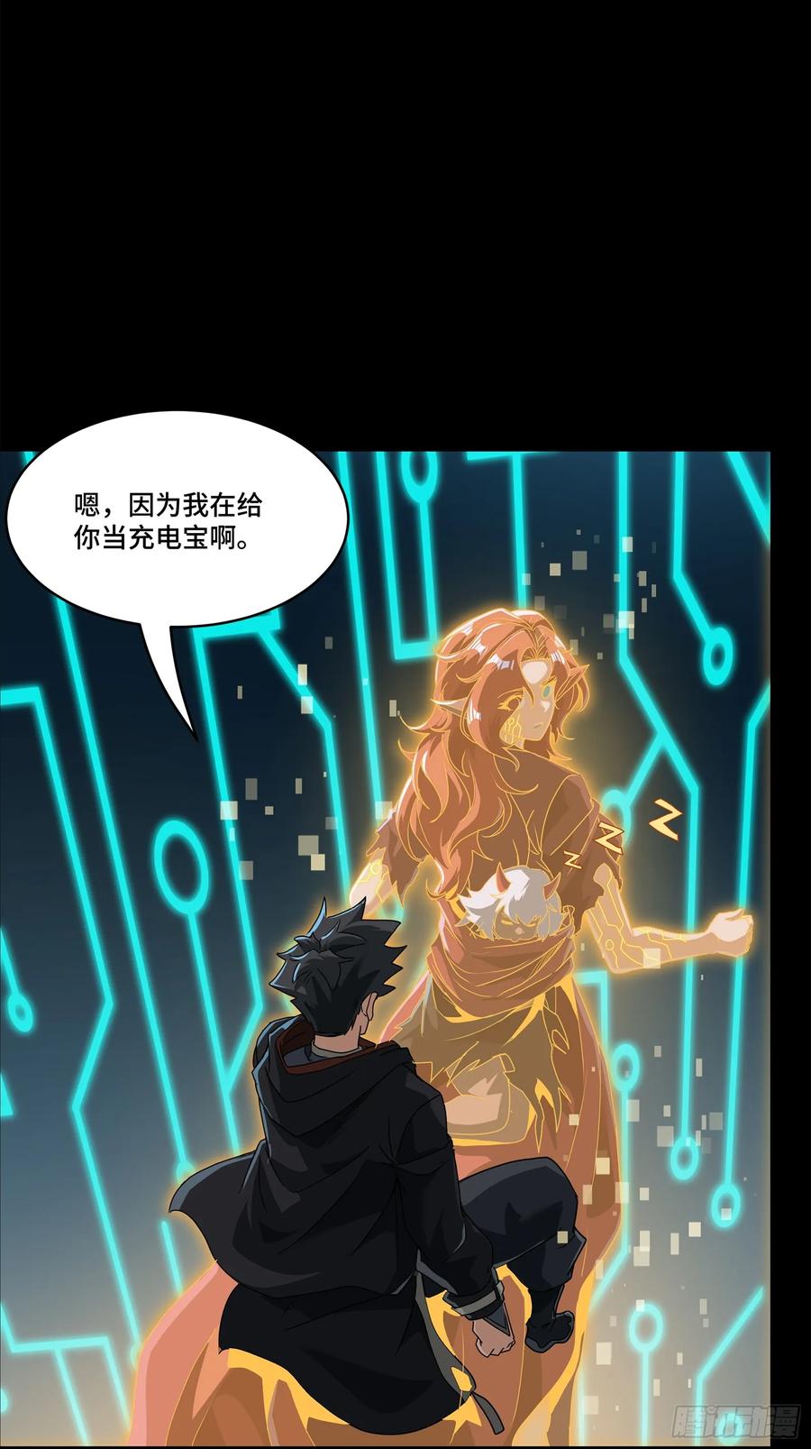星甲魂将传 164 老宋的新坐骑 第111页