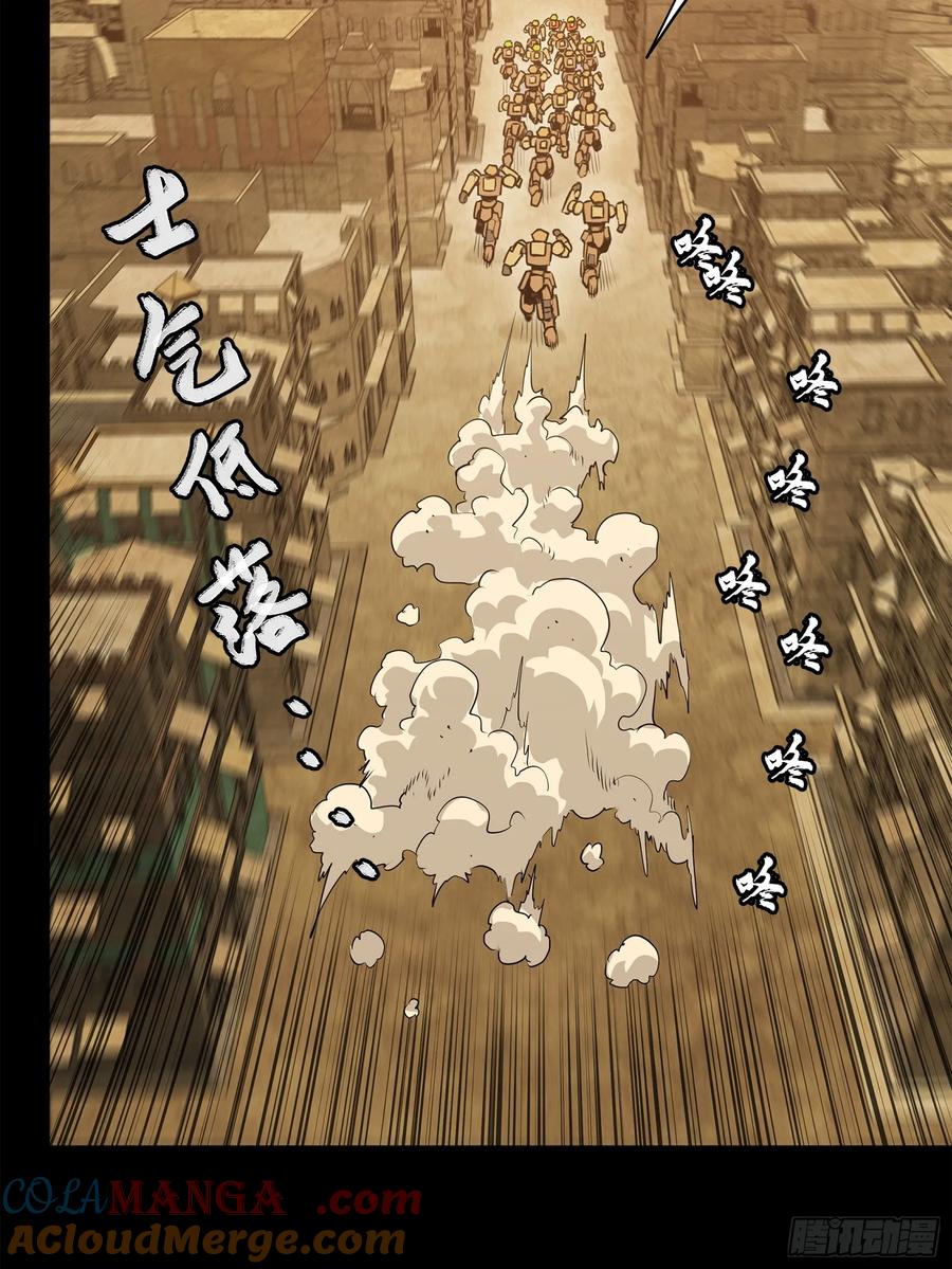 星甲魂将传 164 老宋的新坐骑 第45页
