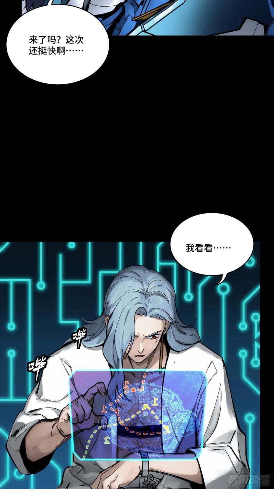 星甲魂将传 164 老宋的新坐骑 第12页