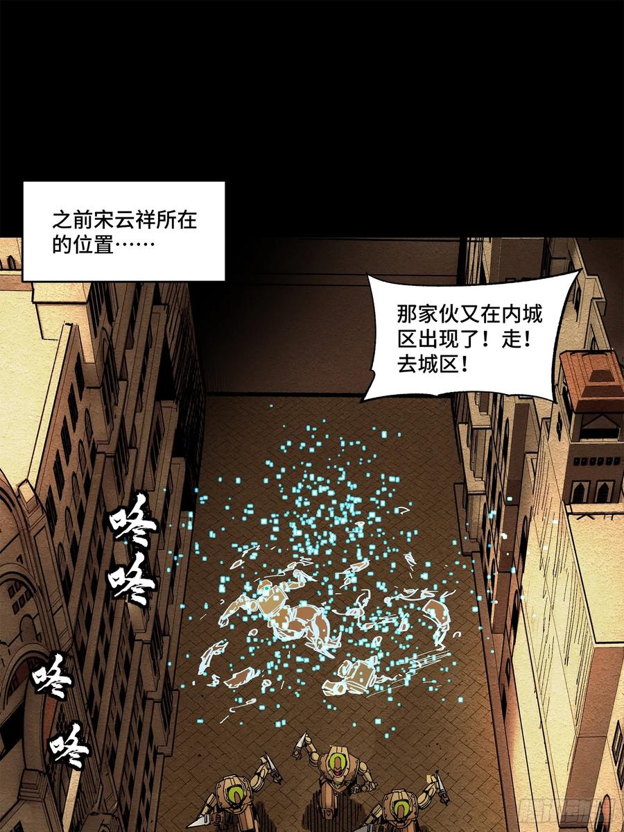 星甲魂将传 164 老宋的新坐骑 第3页