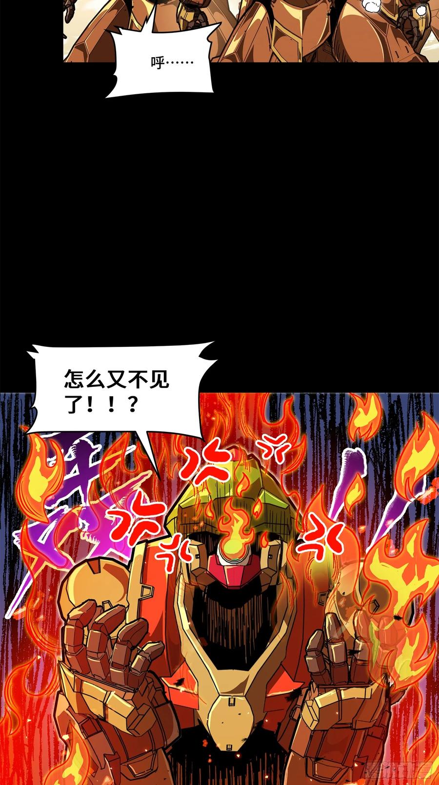 星甲魂将传 164 老宋的新坐骑 第20页