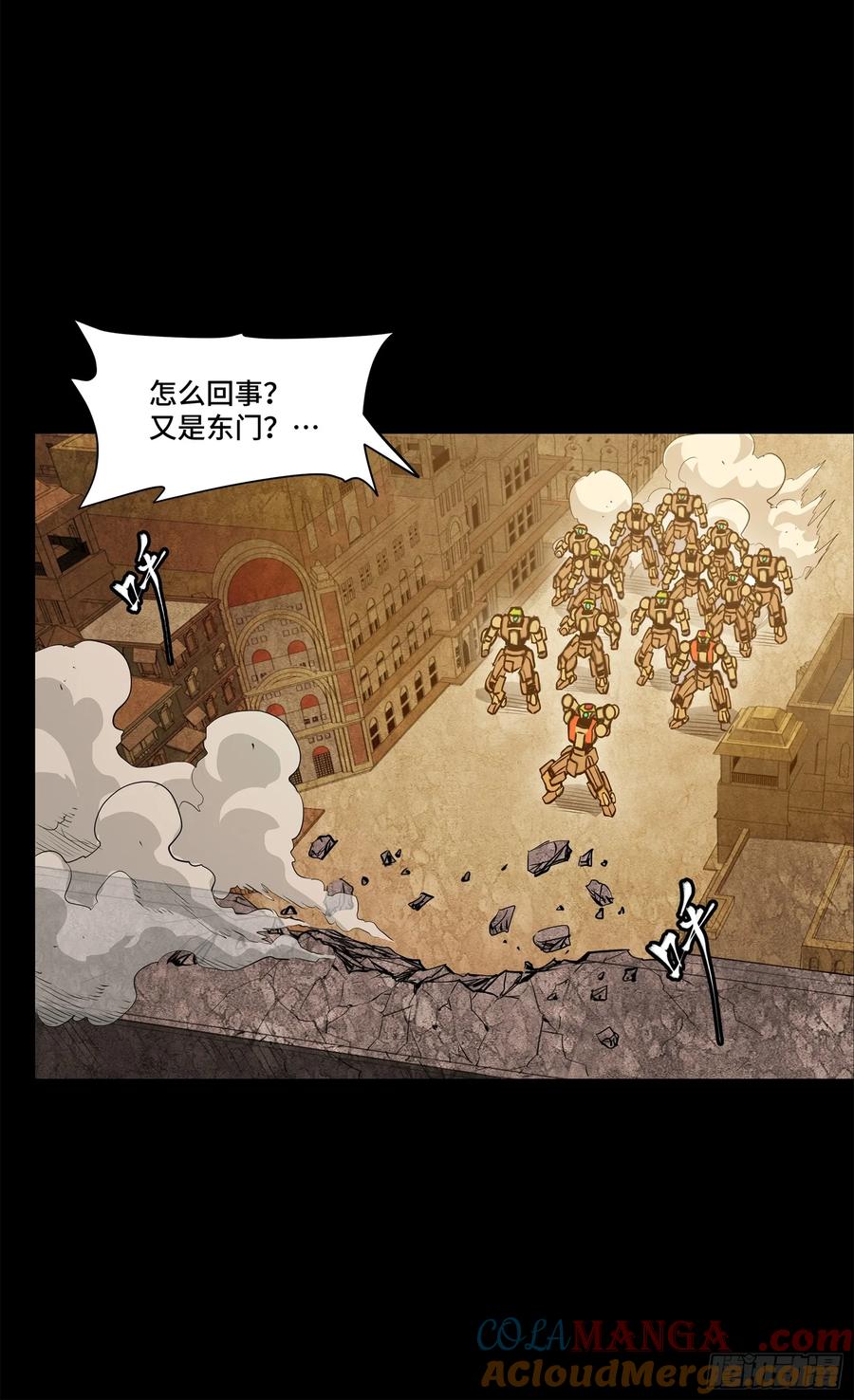 星甲魂将传 164 老宋的新坐骑 第49页
