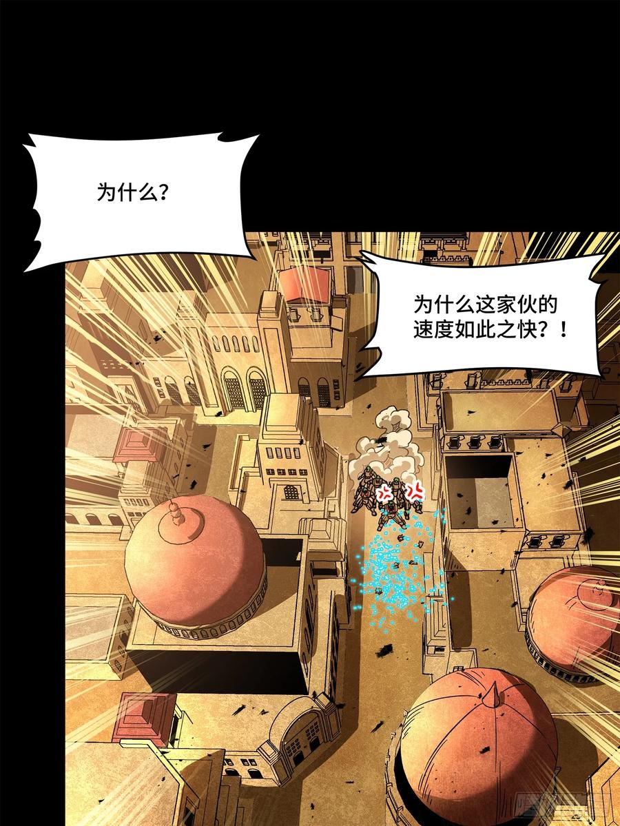 星甲魂将传 164 老宋的新坐骑 第22页