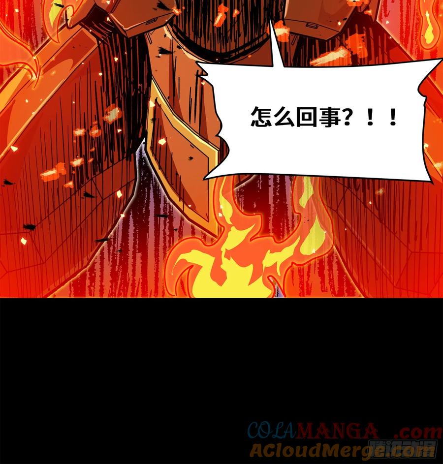 星甲魂将传 164 老宋的新坐骑 第21页