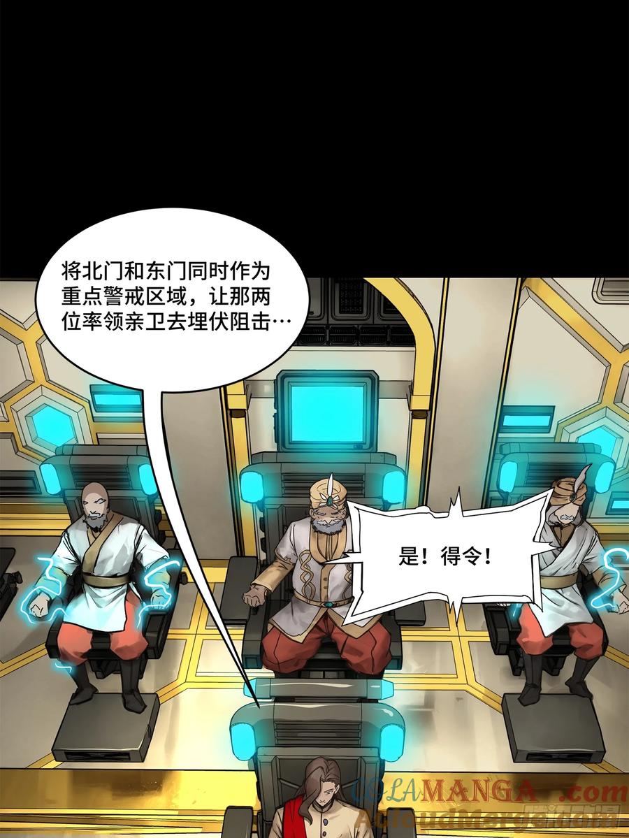 星甲魂将传 164 老宋的新坐骑 第53页