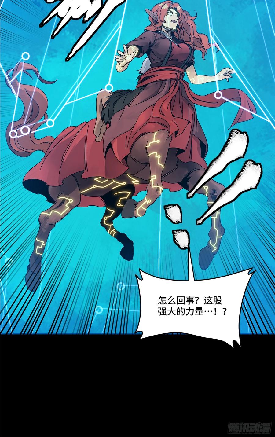 星甲魂将传 164 老宋的新坐骑 第103页