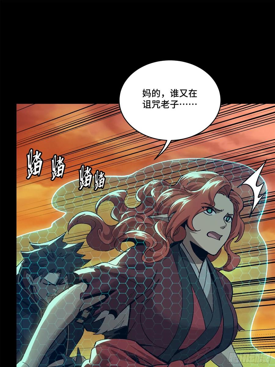 星甲魂将传 164 老宋的新坐骑 第78页