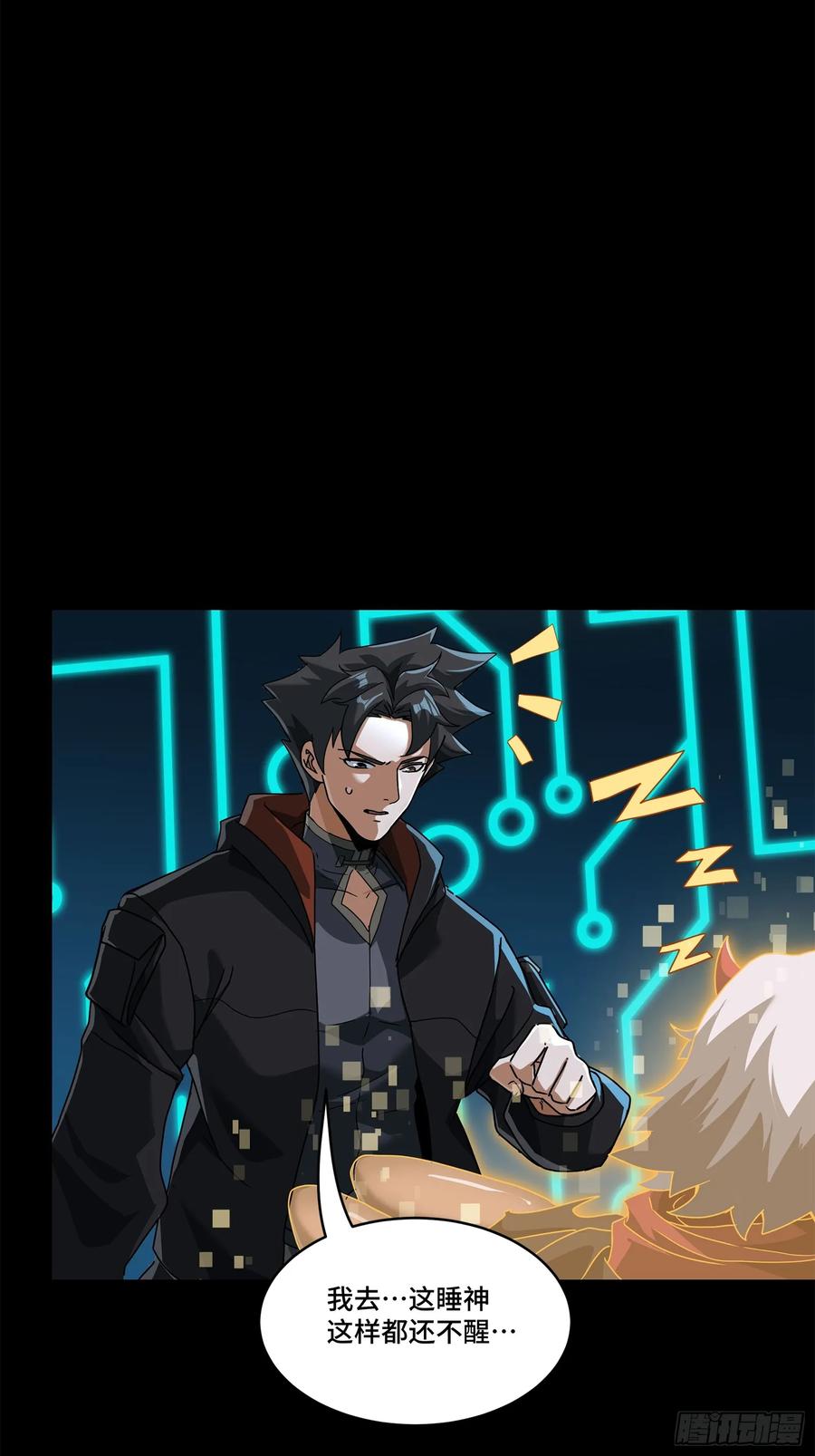 星甲魂将传 164 老宋的新坐骑 第112页