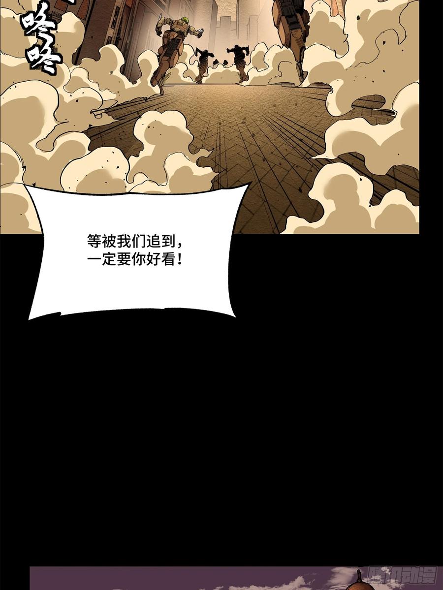 星甲魂将传 164 老宋的新坐骑 第8页