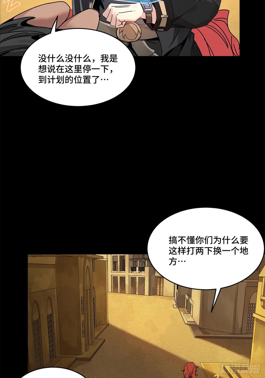 星甲魂将传 164 老宋的新坐骑 第32页