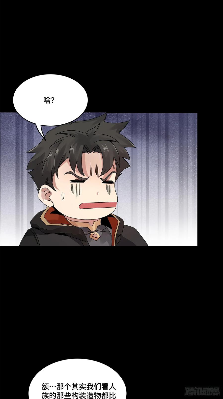 星甲魂将传 164 老宋的新坐骑 第130页