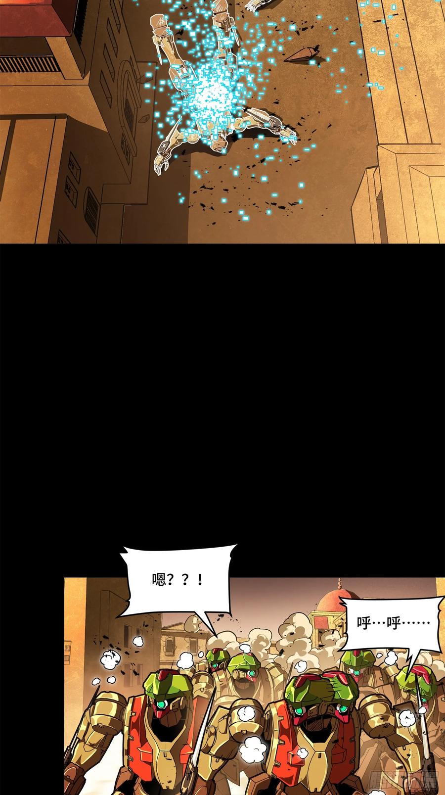 星甲魂将传 164 老宋的新坐骑 第19页