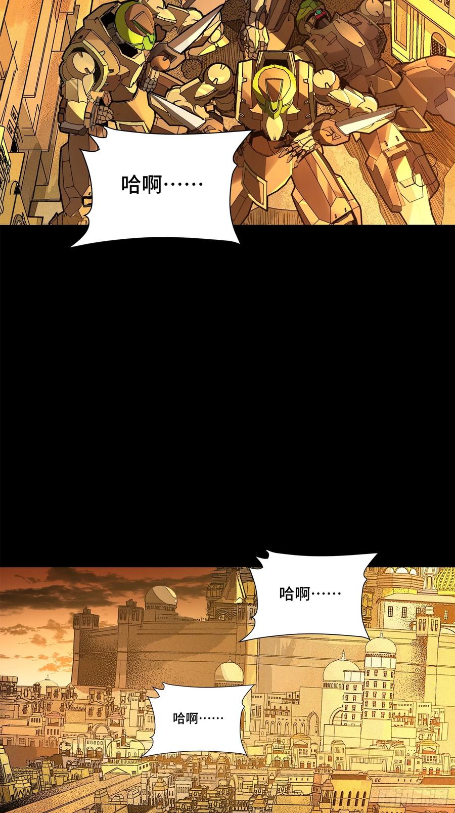 星甲魂将传 164 老宋的新坐骑 第68页
