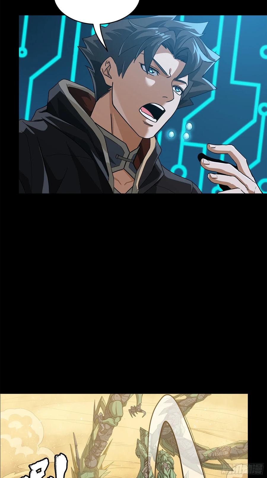 星甲魂将传 164 老宋的新坐骑 第107页