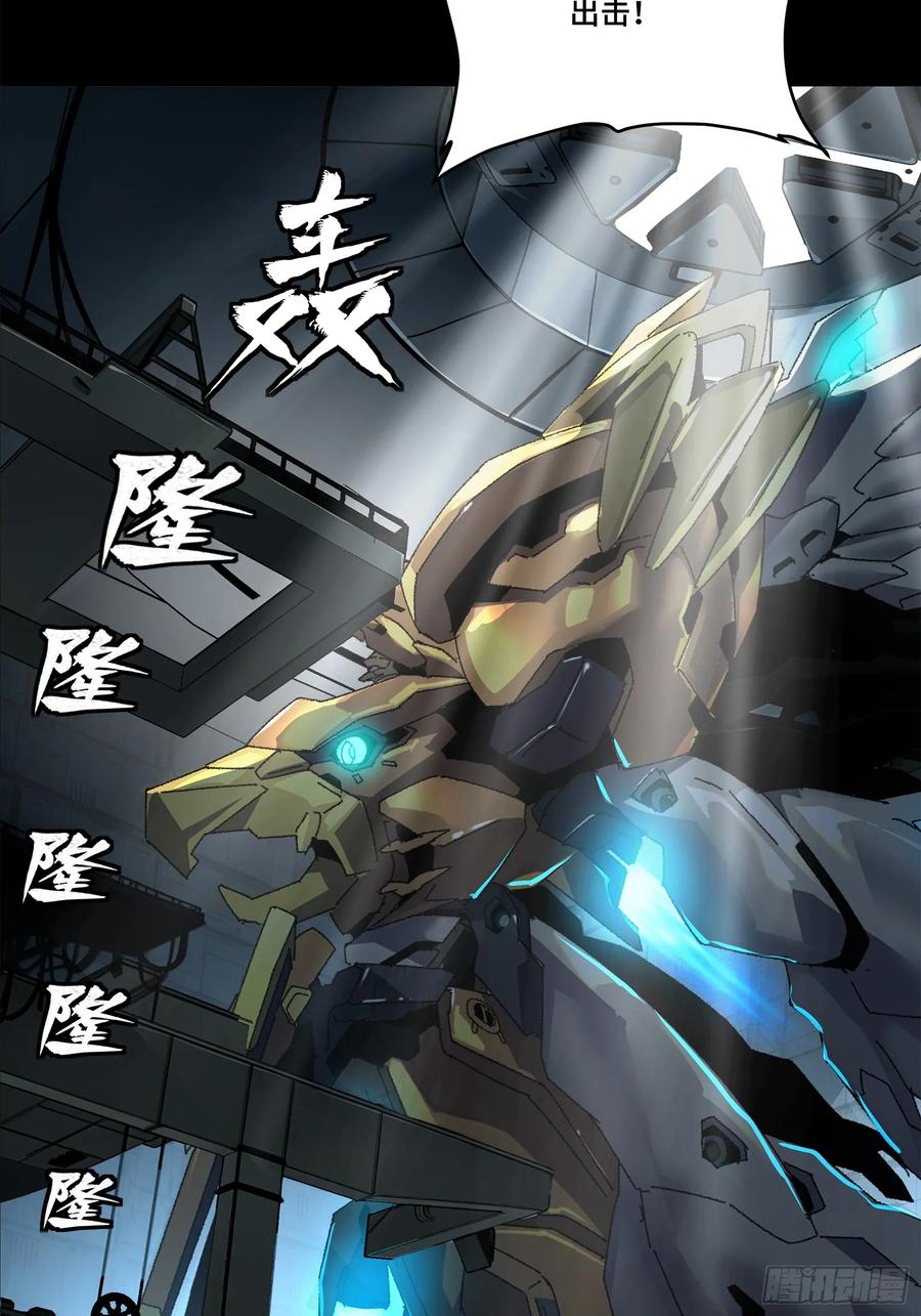 星甲魂将传 164 老宋的新坐骑 第62页