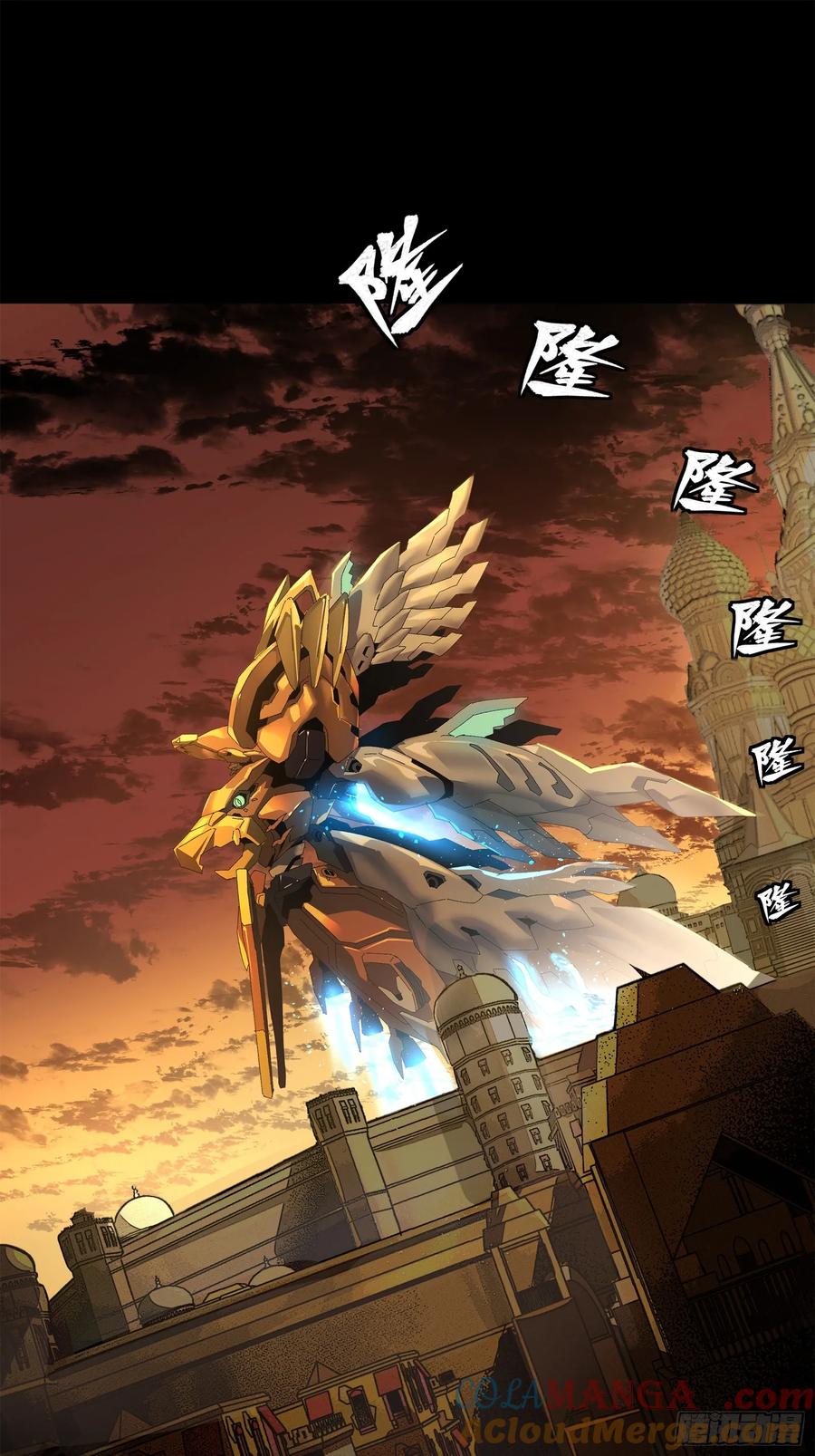 星甲魂将传 164 老宋的新坐骑 第65页
