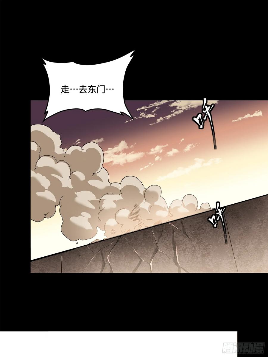 星甲魂将传 164 老宋的新坐骑 第50页