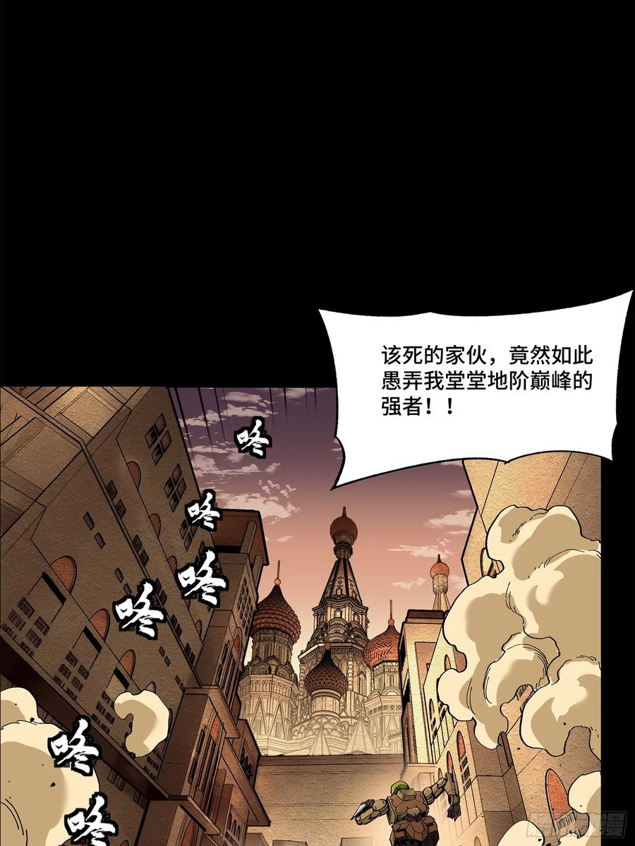 星甲魂将传 164 老宋的新坐骑 第7页