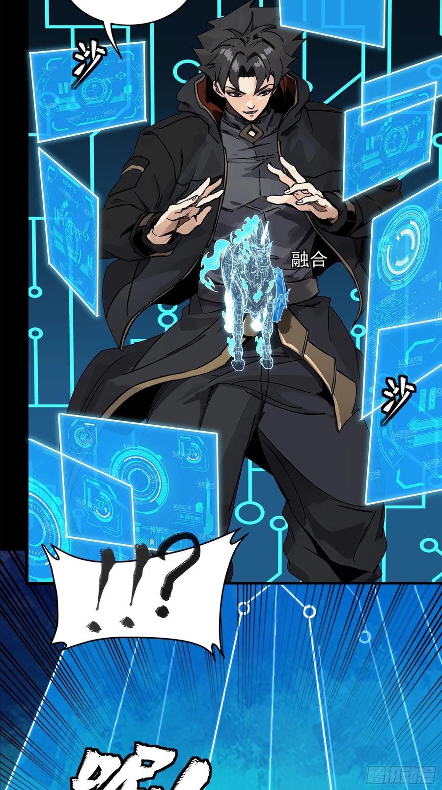 星甲魂将传 164 老宋的新坐骑 第102页