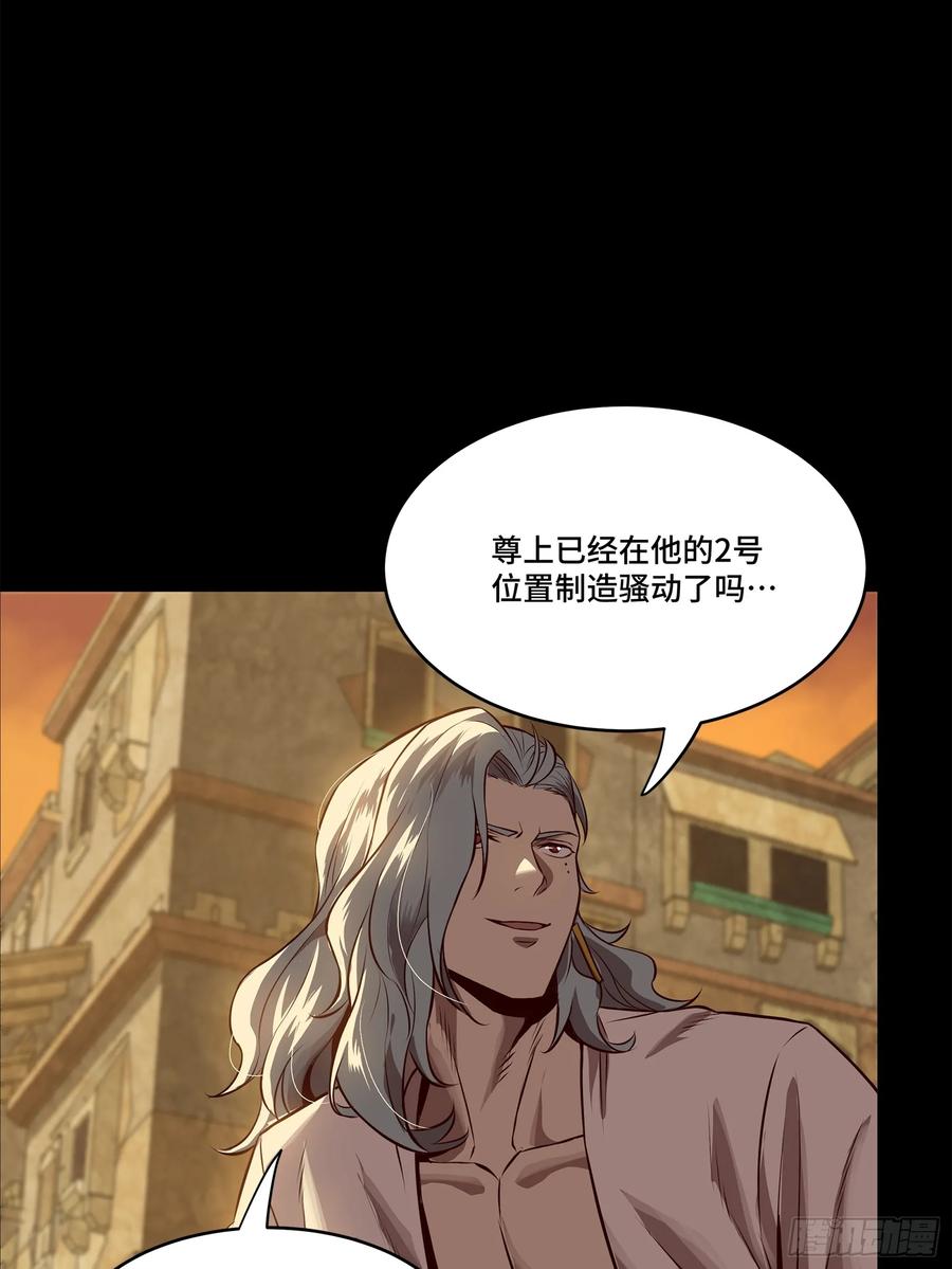 星甲魂将传 164 老宋的新坐骑 第46页