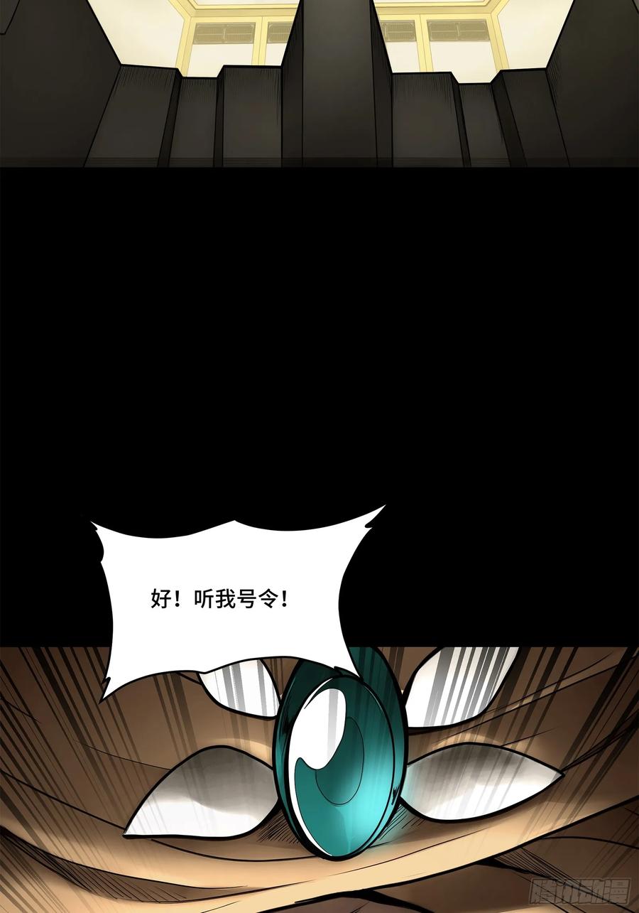 星甲魂将传 164 老宋的新坐骑 第58页