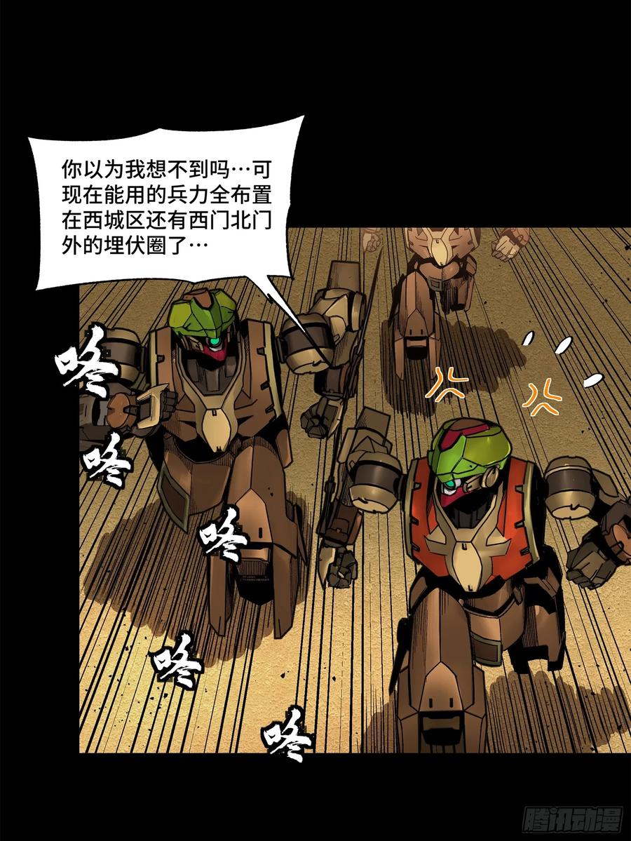 星甲魂将传 164 老宋的新坐骑 第6页