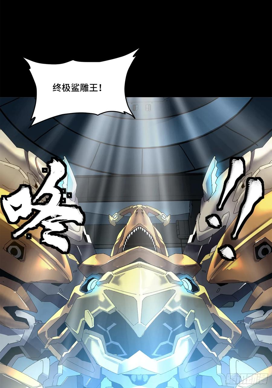 星甲魂将传 164 老宋的新坐骑 第60页