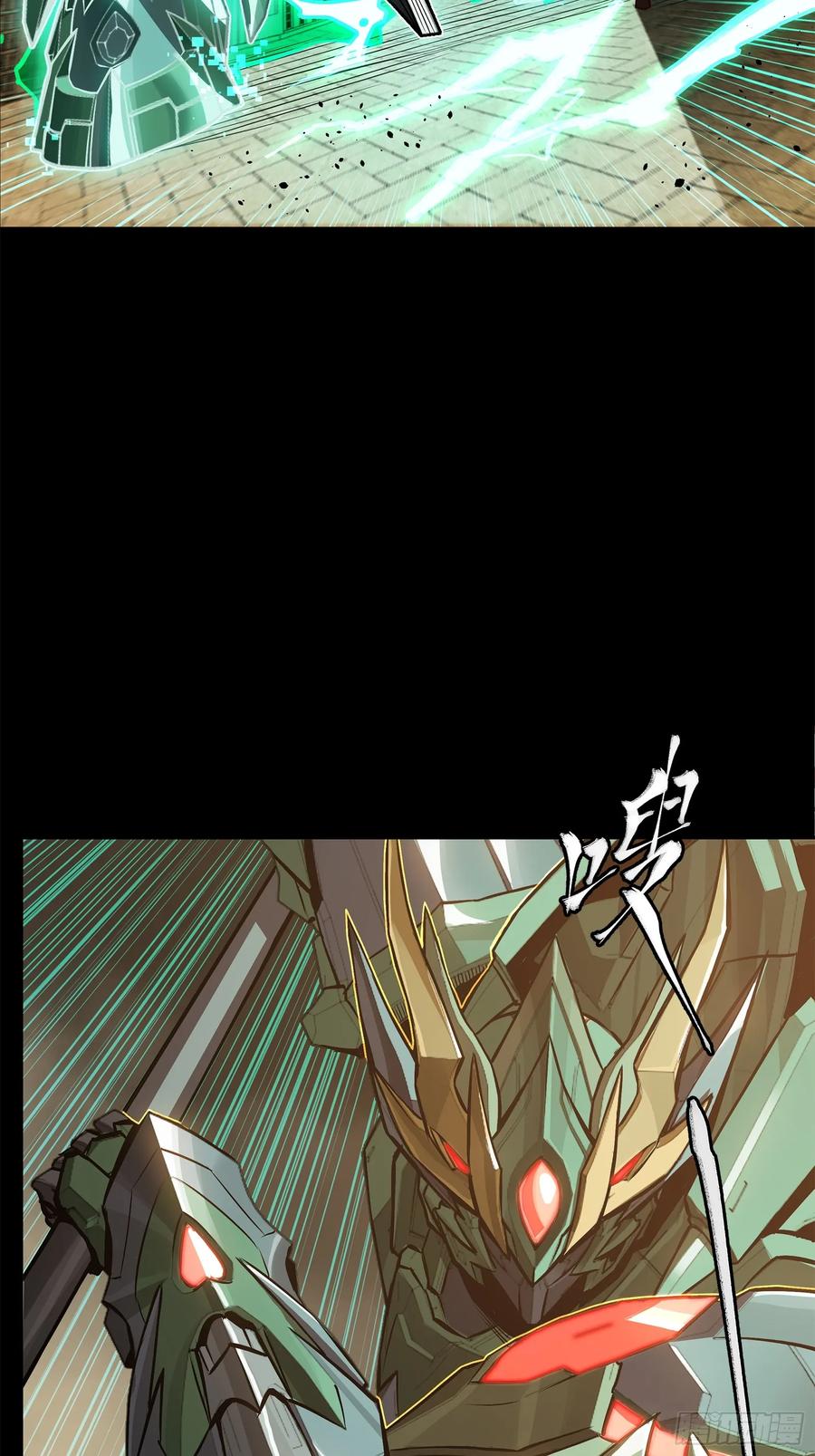 星甲魂将传 164 老宋的新坐骑 第40页