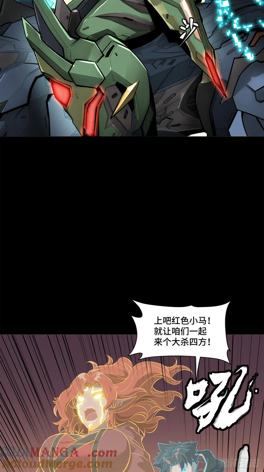星甲魂将传 164 老宋的新坐骑 第117页
