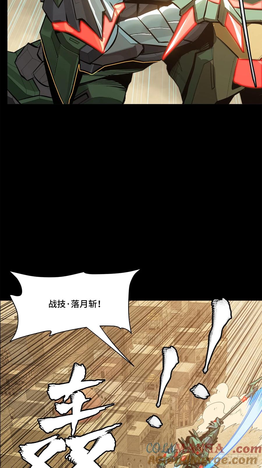星甲魂将传 164 老宋的新坐骑 第41页