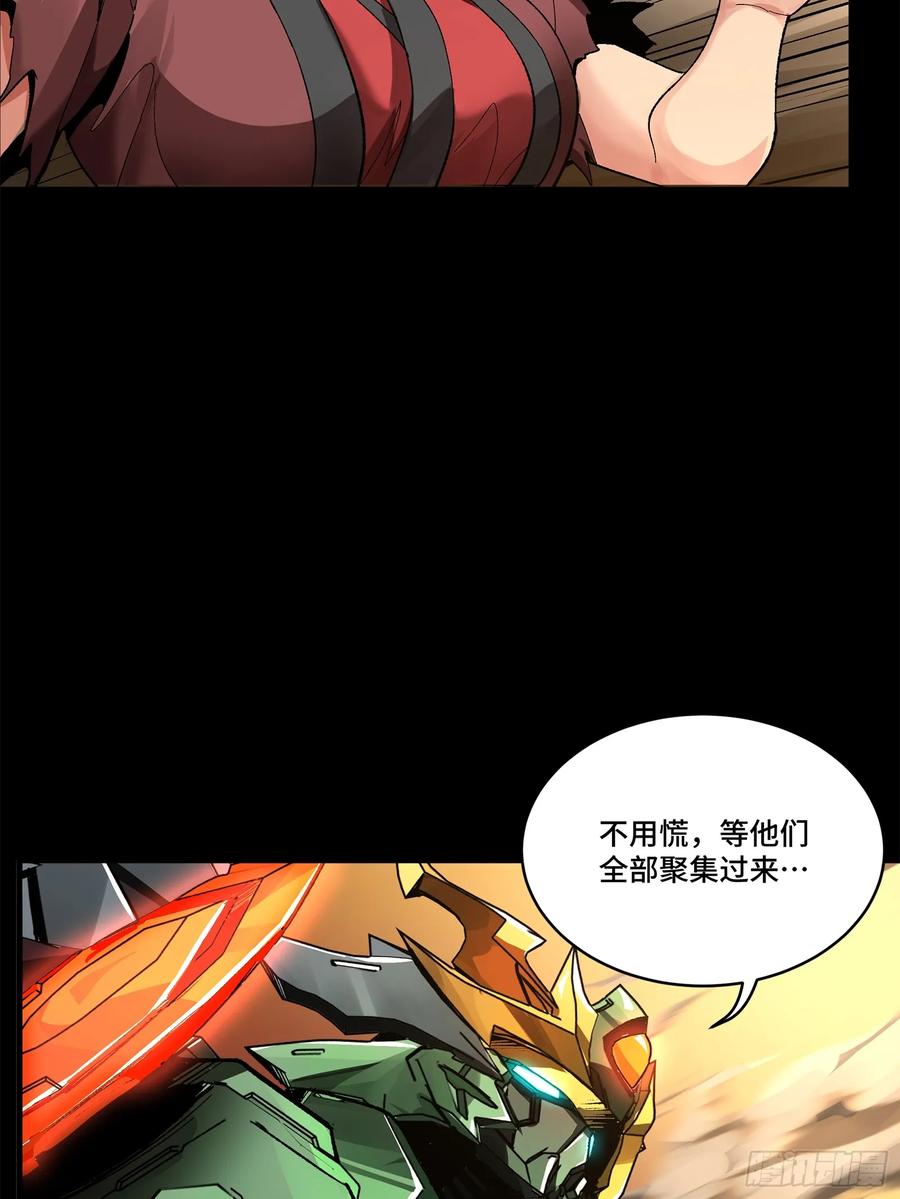 星甲魂将传 164 老宋的新坐骑 第91页